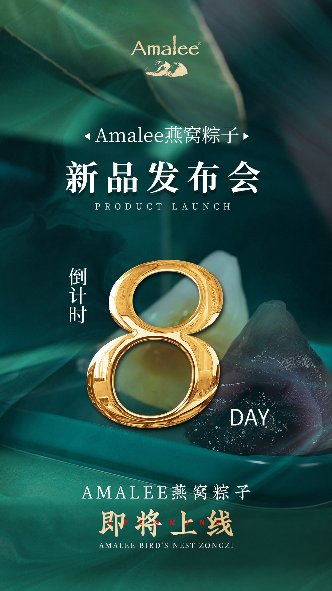 发布会预告,就在下周一!