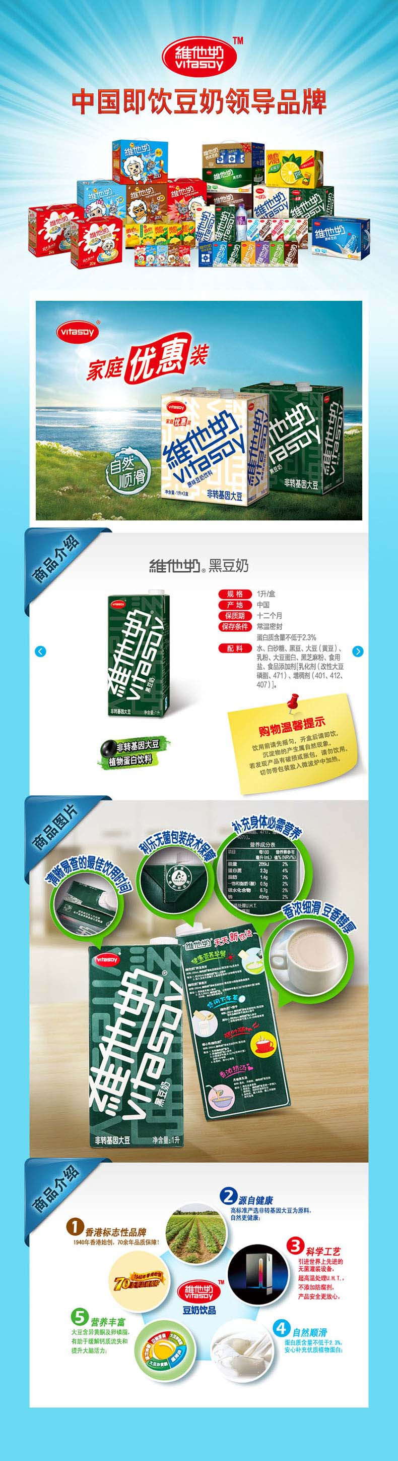 人保伴您前行,拥有“如意行”驾乘险，出行更顺畅！_豆奶健康消费崛起与植物蛋白饮料价值重构战略研究