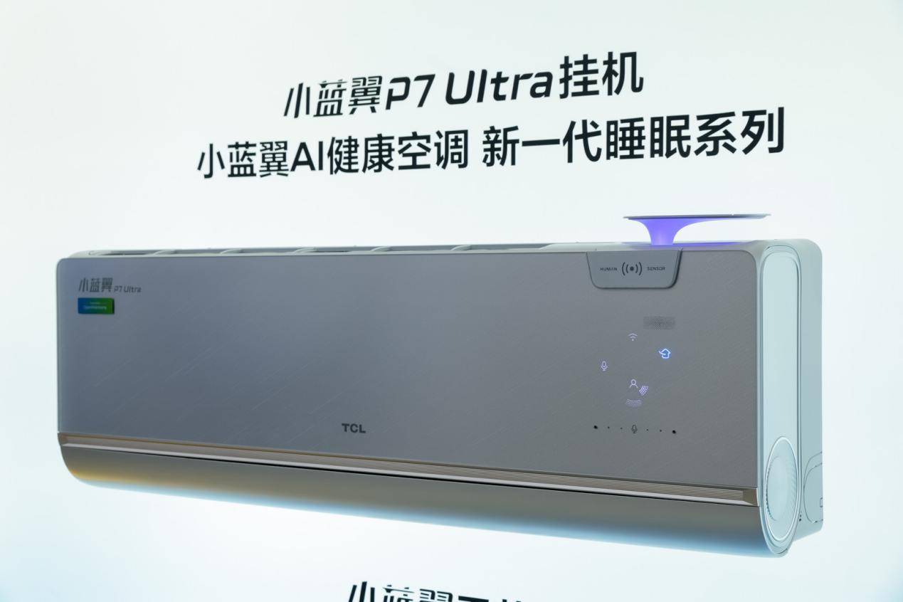 “AI向实”赋能制造升级 TCL以创新实践绘就数智转型新图景