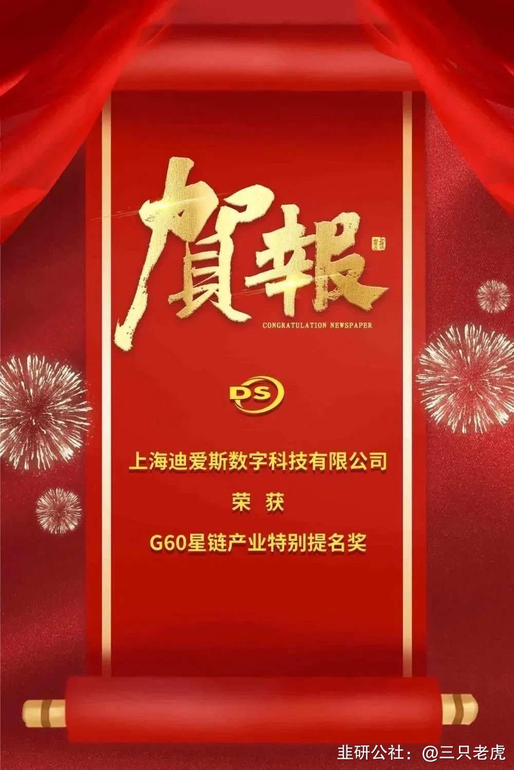 国睿科技：子公司预中标GXLF项目片放泵浦源项目