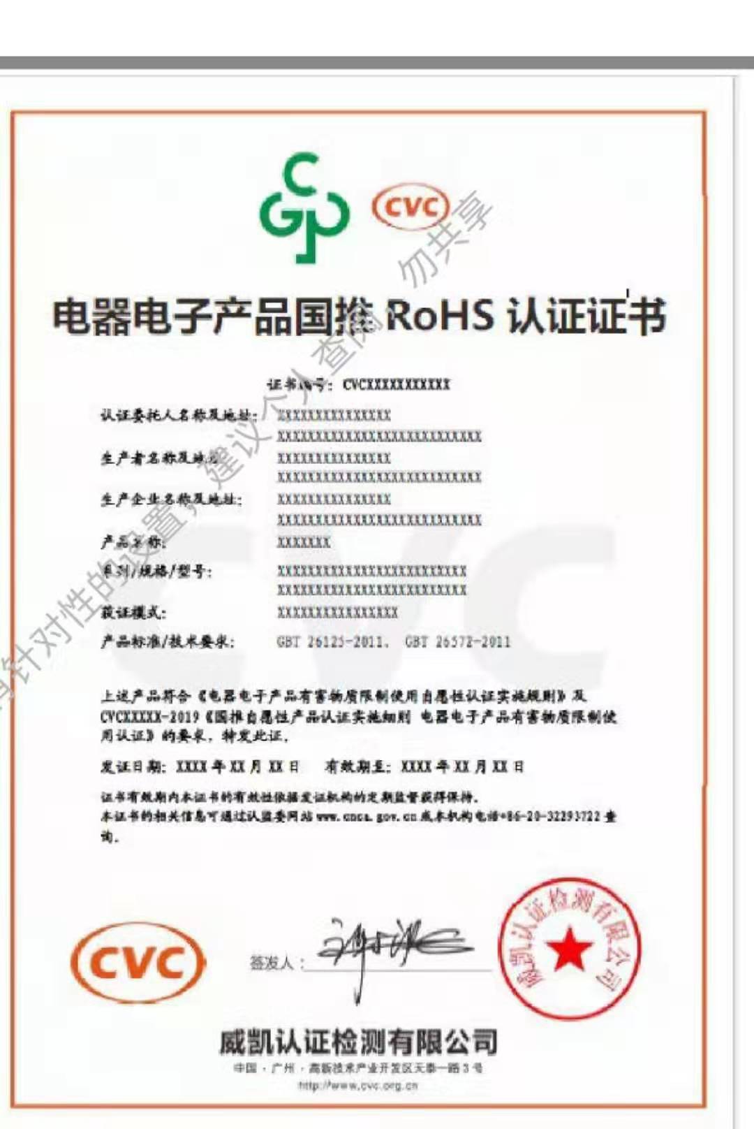 电子产品信息清除技术要求强制性国家标准发布