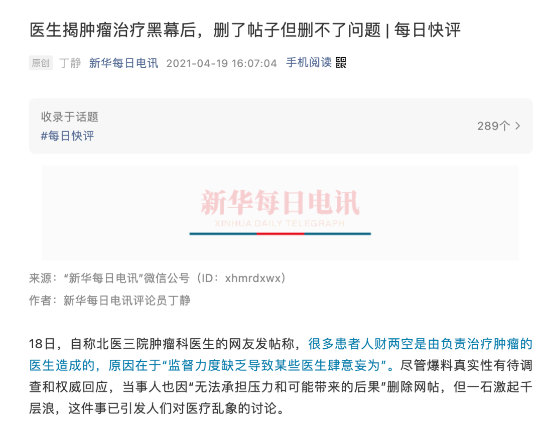 “3万元1支的药剂疑失效后注射给患儿”，重庆卫健委通报：当事医生存在违规存储药物情况，将严肃处理