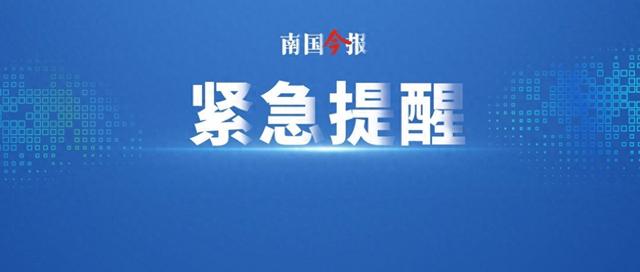 中国公民接连遇袭，致重大人员伤亡！中使馆紧急提醒：暂勿前往，尽快撤离