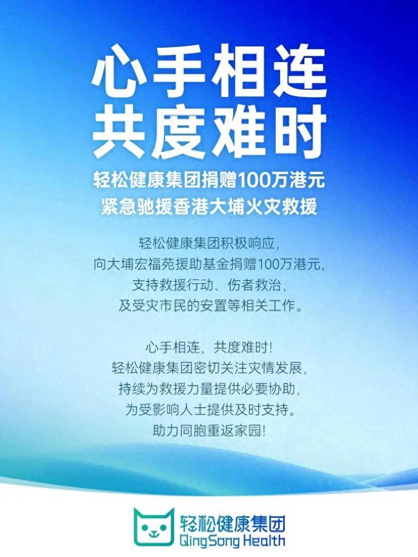 香港“大埔宏福苑援助基金”总额达到约36亿港元