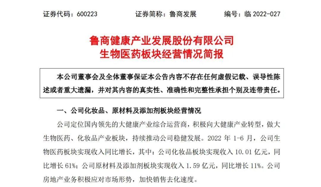A股公司原董秘辞职数月后又“被裁”,预计获赔上百万
