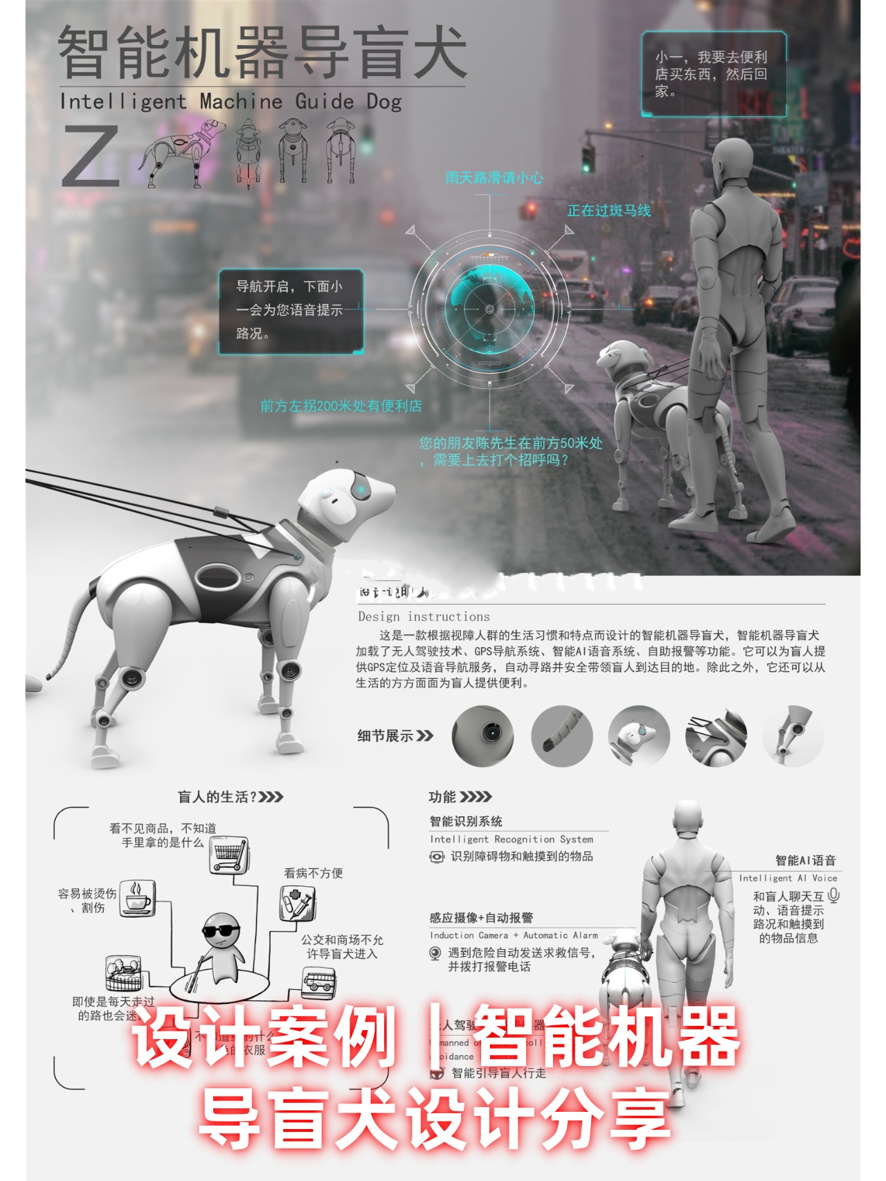 深圳地铁智能导盲犬上线服务 属全球首例