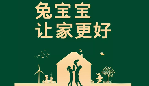 兔宝宝大宗交易成交311.52万元