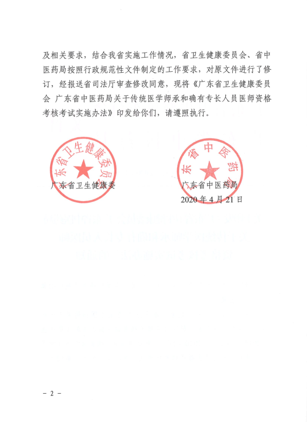 《广东省零碳园区建设方案》印发