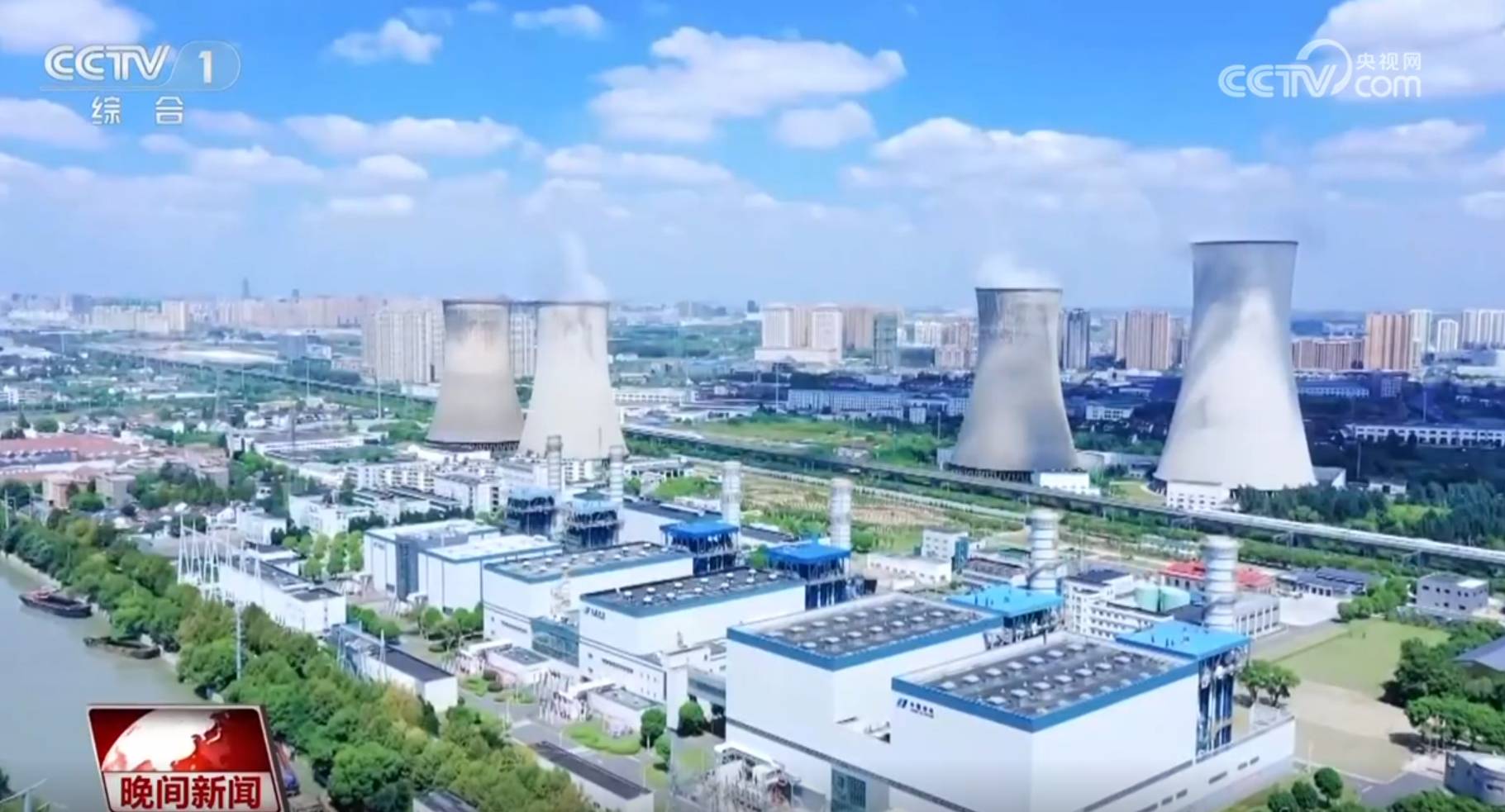 国家电投集团生物质能源公司成立