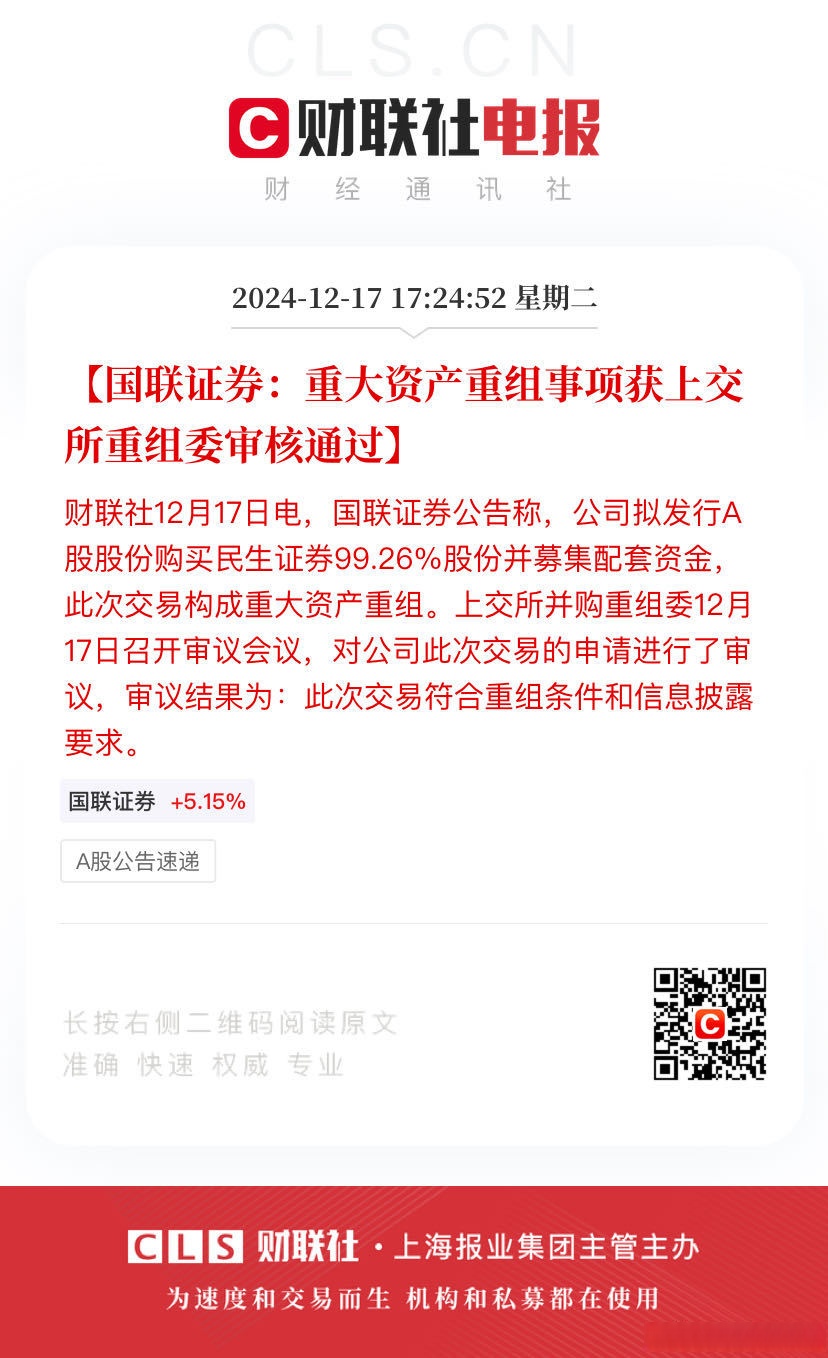 罕见因债券承销违规 这家国有大行遭自律调查 今年至今已19起企业或个人遭交易商协会或交易所调查