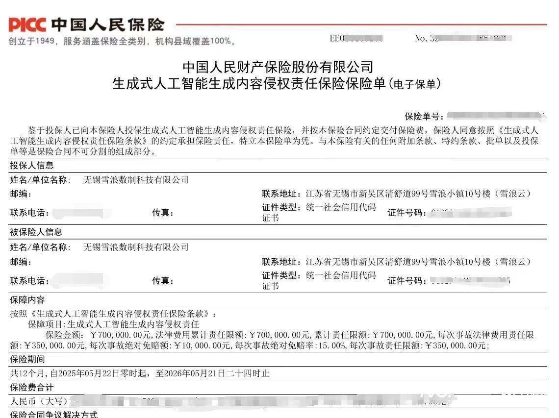 人保财险政银保 ,人保护你周全_2026-2030年香精香料行业:消费升级与下沉市场投资机会