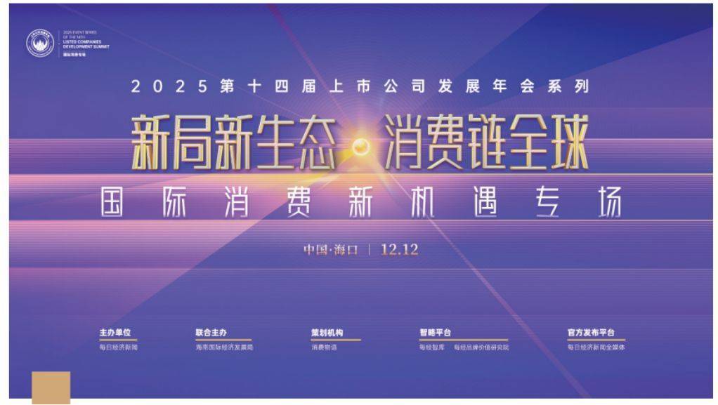 （经济观察）“封关机遇”勾勒海南自贸港消费新图景