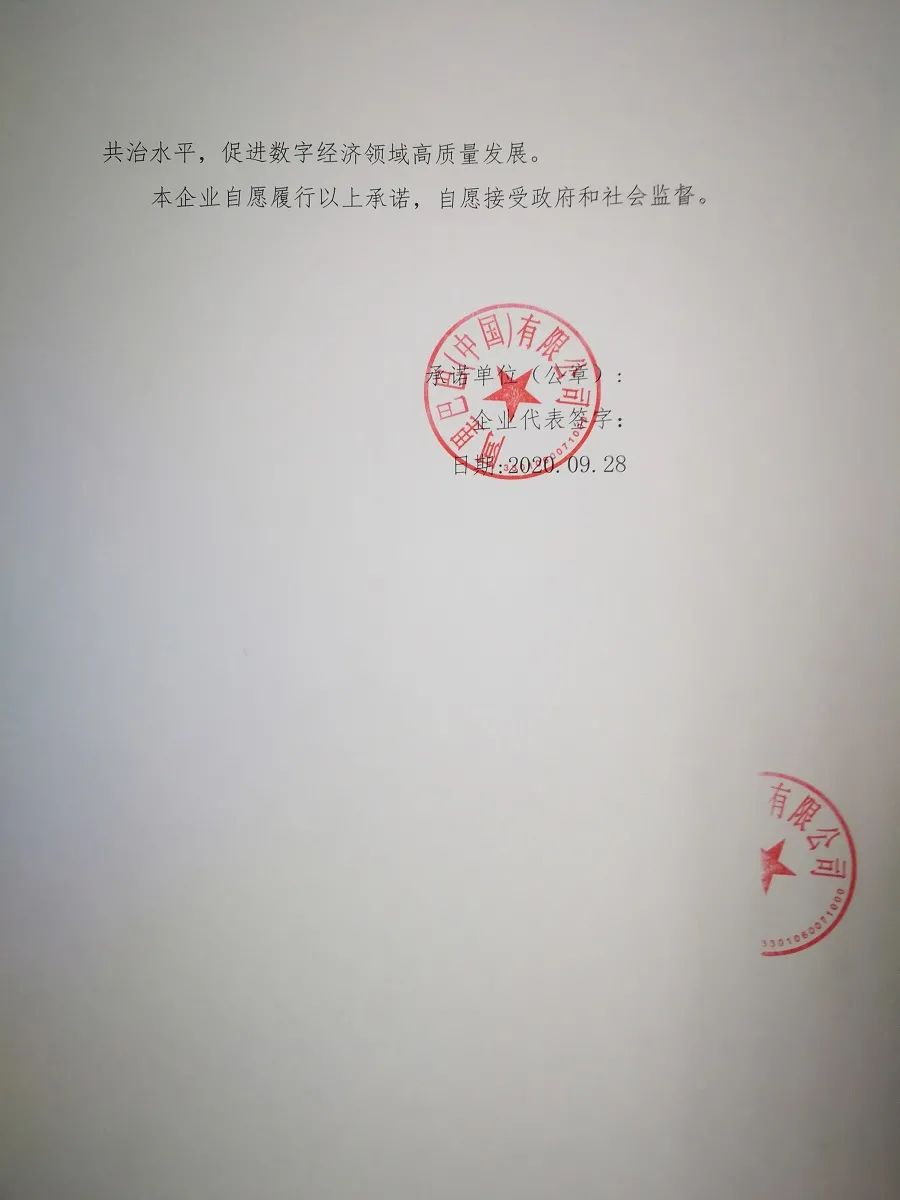 网络交易平台产品质量提升和召回共治承诺活动在京举行