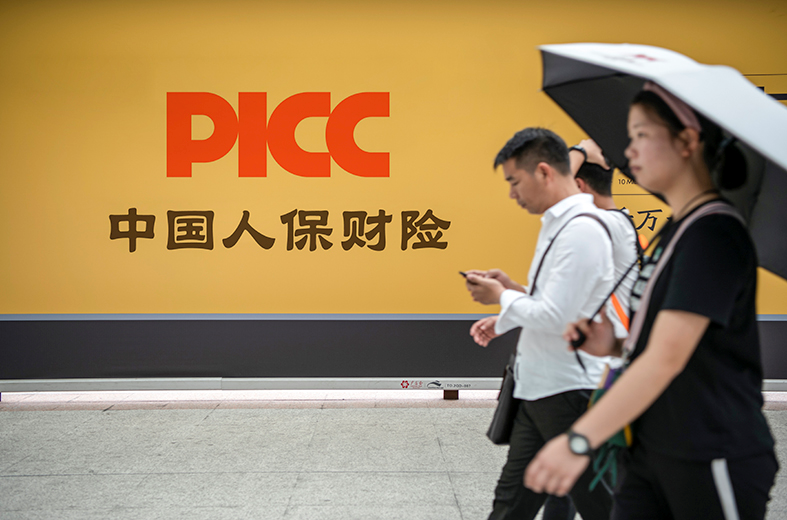 保险有温度,人保财险政银保 _合成纤维绿色转型与功能性材料全球价值链重构研究