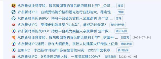 永杰新材:公司产品目前没有应用在航空航天领域