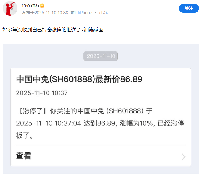 12月17日百大集团涨停：地摊经济，物业管理，免税店概念概念热股