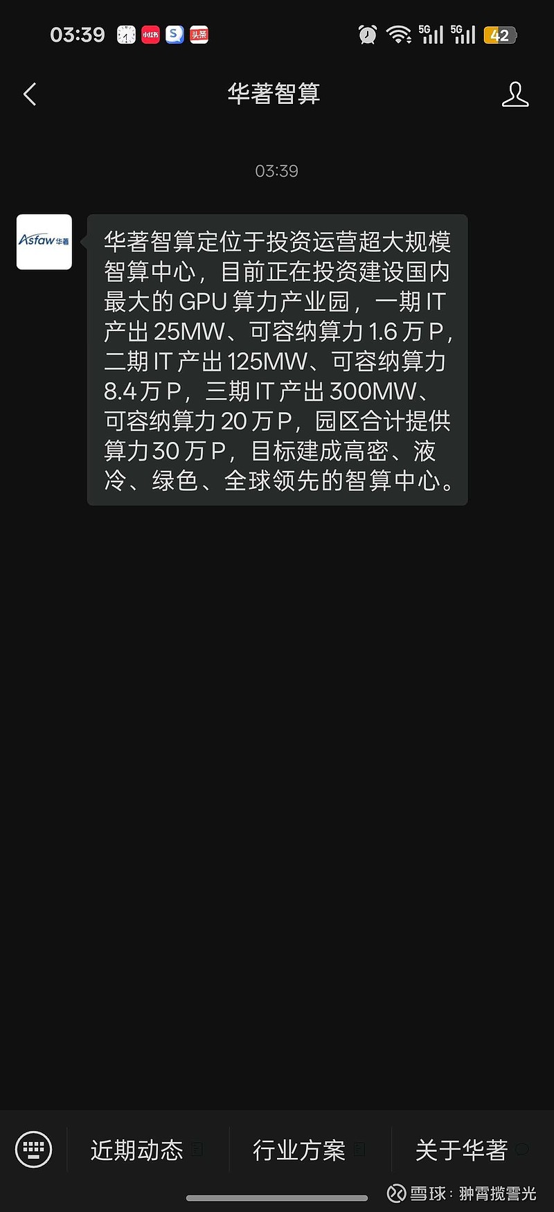 彩讯股份(300634.SZ):拟与专业投资机构共同投资合伙企业专项投资于某人形机器人公司