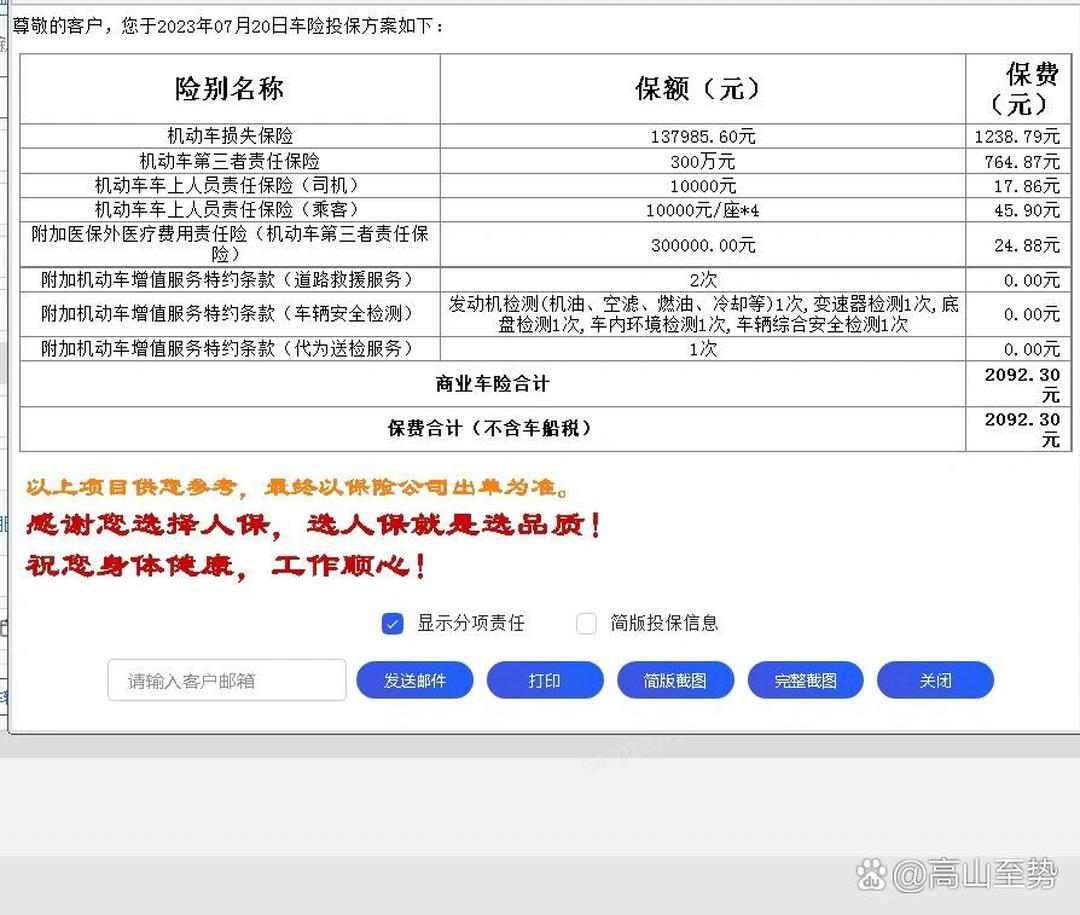 2025国际快递项目可行性：全球化与数字化双轮驱动，国际快递进入黄金发展期_人保车险,人保伴您前行