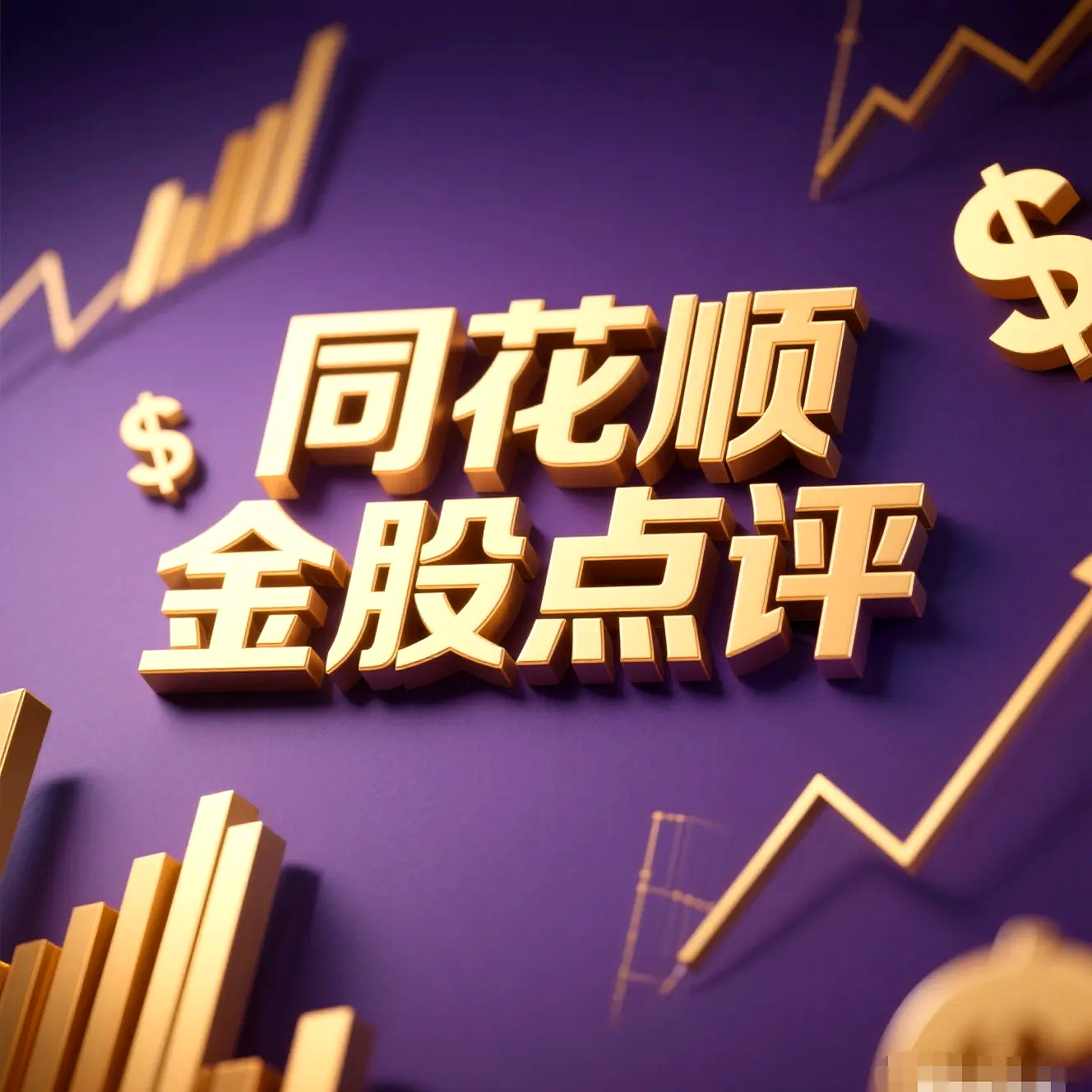 藏格矿业股价又创新高,今日涨3.16%