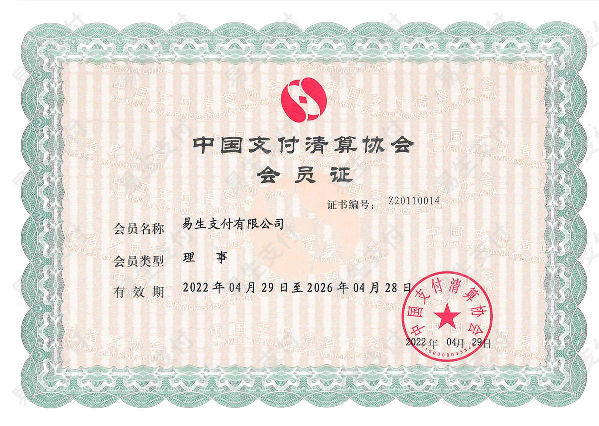 中国支付清算协会，最新发声！