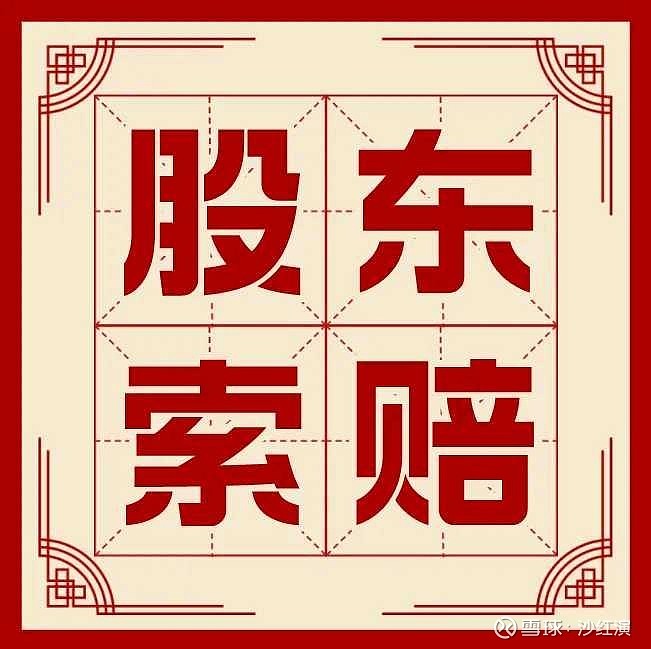 古鳌科技:前实控人被判处有期徒刑六年