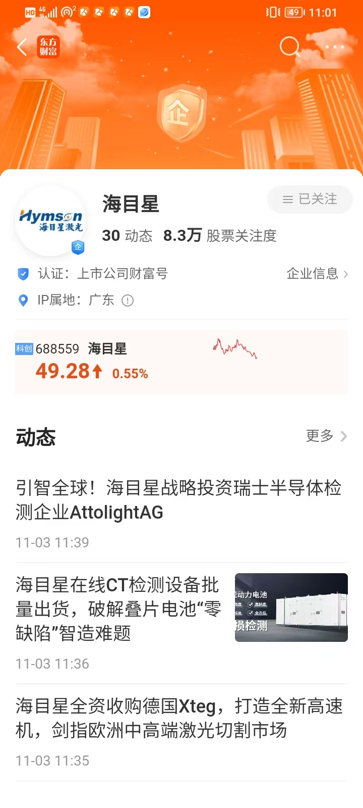 胶原蛋白赛道竞争升级 谁能抢占下一程