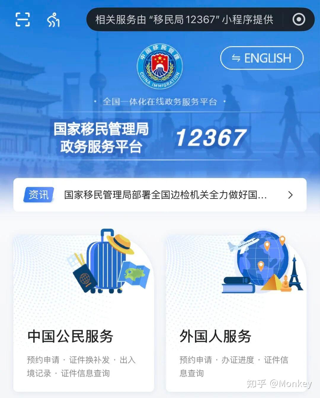 飞猪:2025年入境游迎来爆发 海外用户入境机票订单量增长超1倍