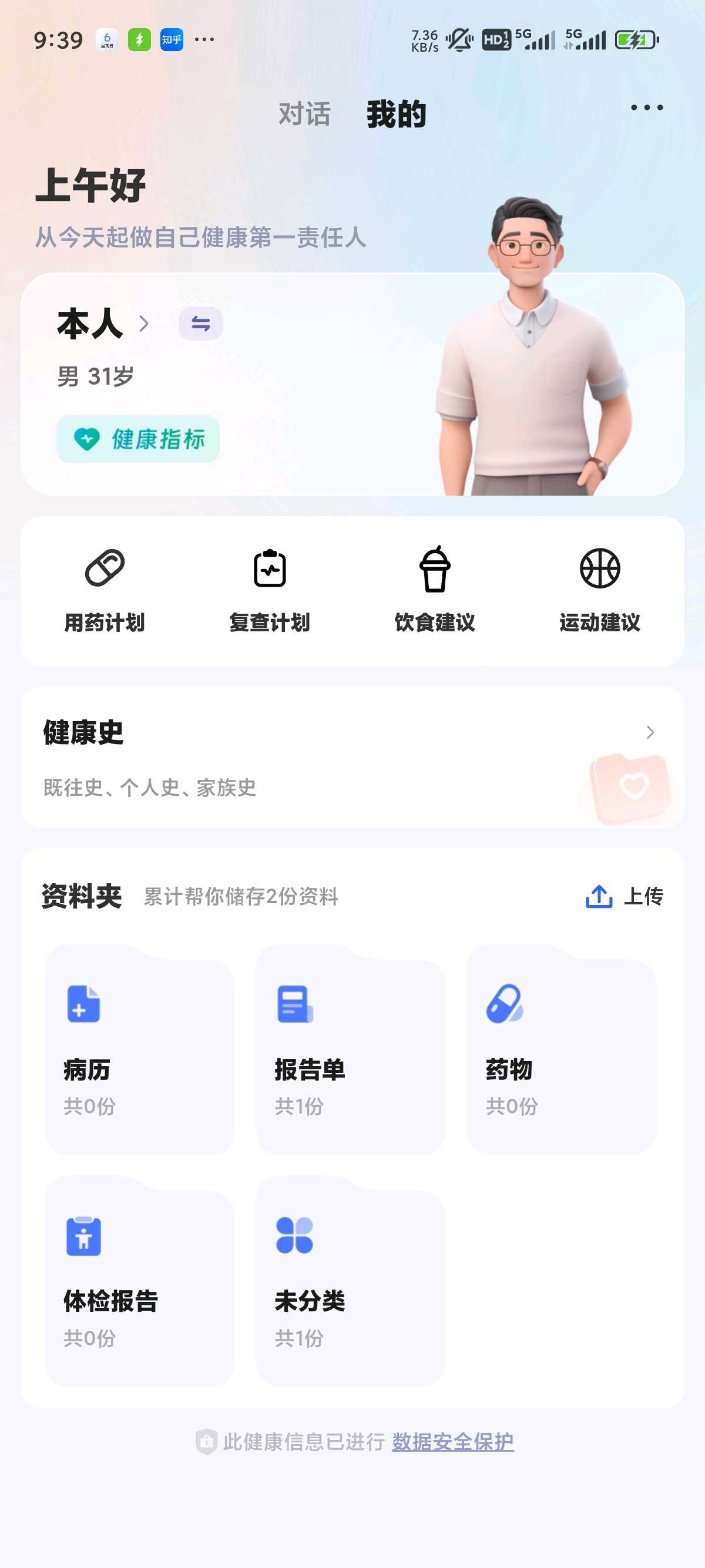 医渡科技12月以来第10次回购 以期传递发展信心