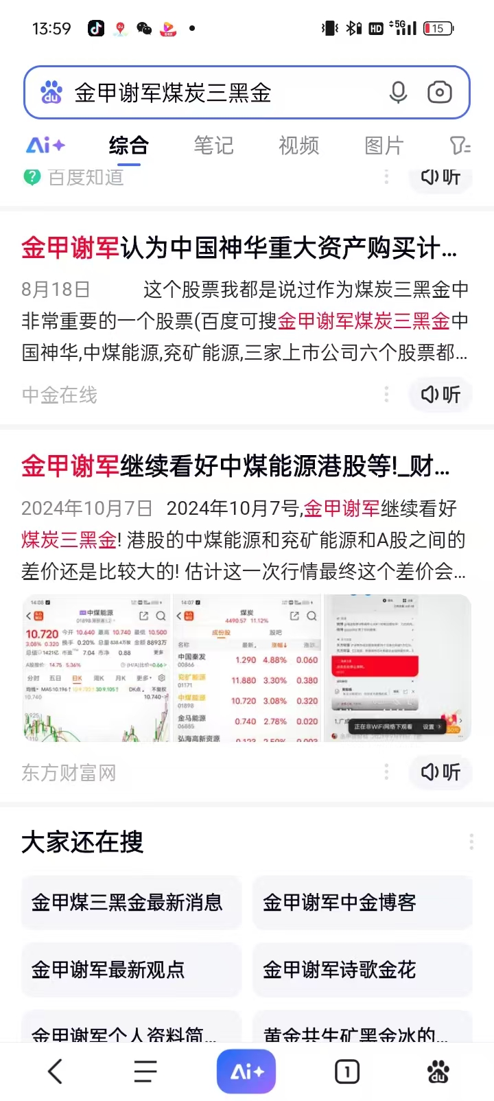 遭深证100“除名”背后天山股份多维承压：业绩持续亏损、产能收缩与内控不足交织