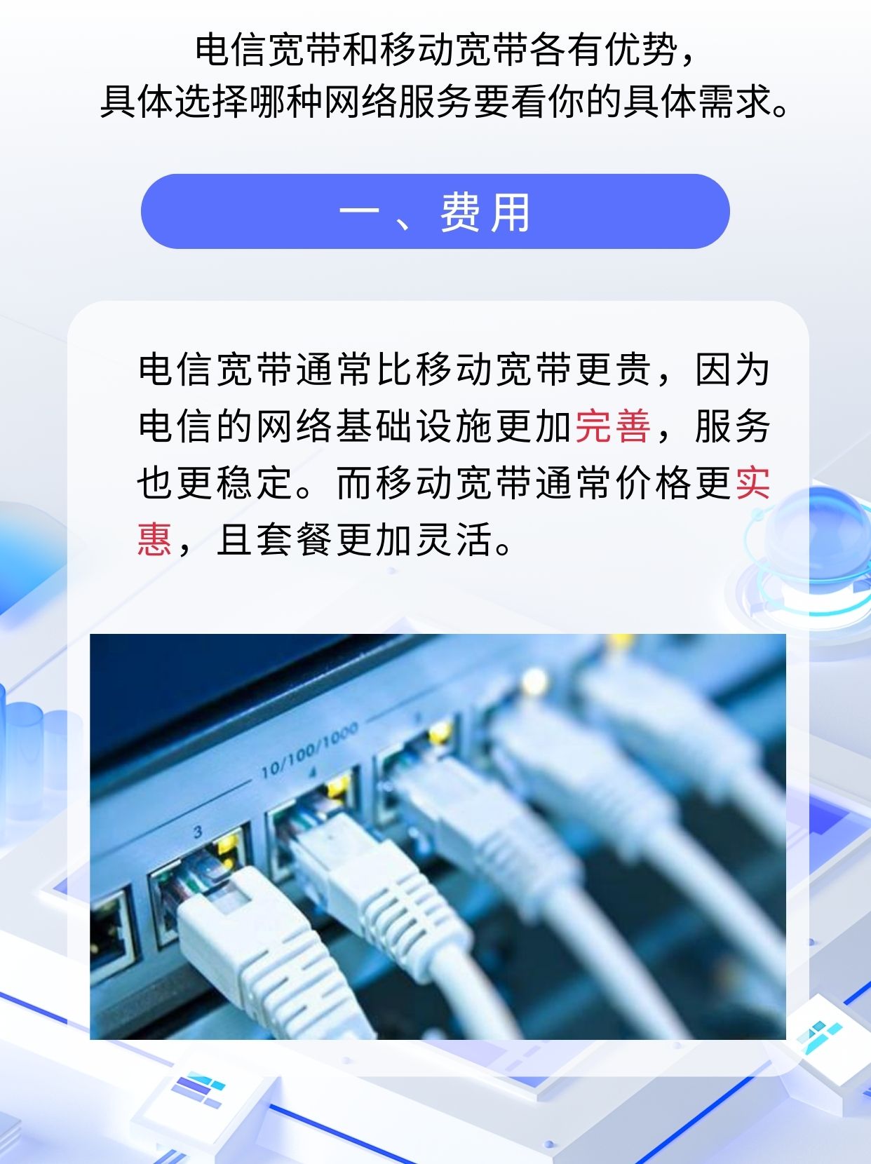 上海电信回应被指千兆宽带网速缩水