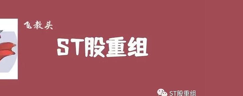 *ST铖昌录得11天10板