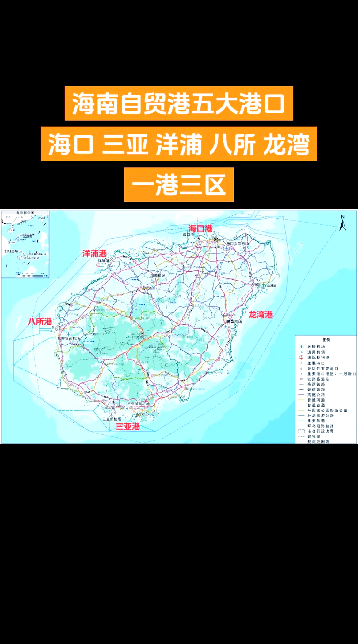 招商港口：公司积极把握海南自贸港发展机遇