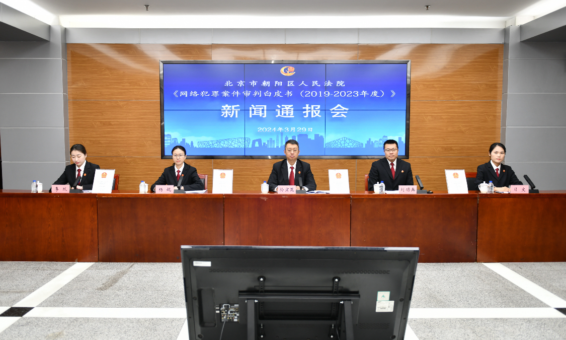 白皮书：网络侵害公益行为隐蔽性更强