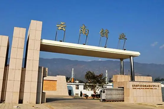 云南锗业等成立生物科技新公司