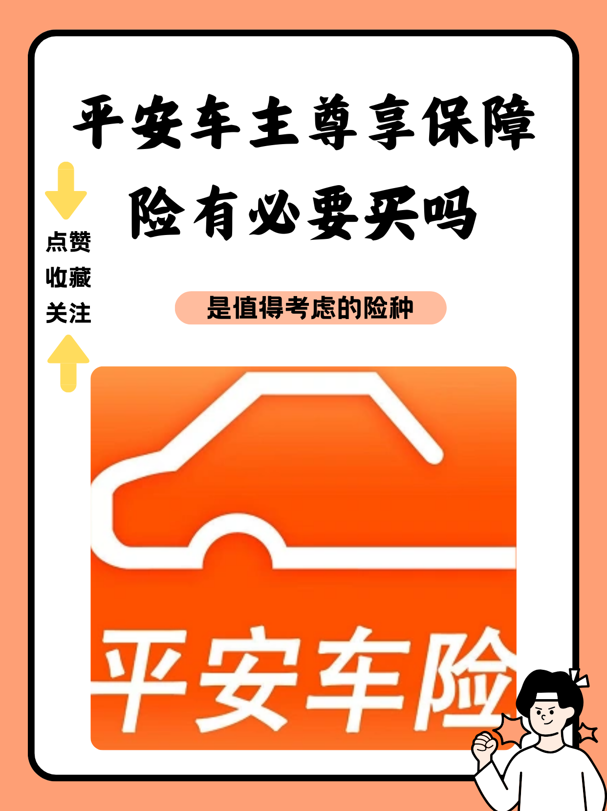 人保车险   品牌优势——快速了解燃油汽车车险,拥有“如意行”驾乘险，出行更顺畅！_2025年维生素C咀嚼片行业市场深度调研及投资战略研究