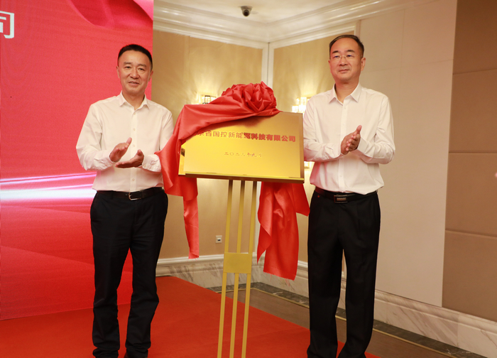 晶澳科技在北京成立储能科技公司