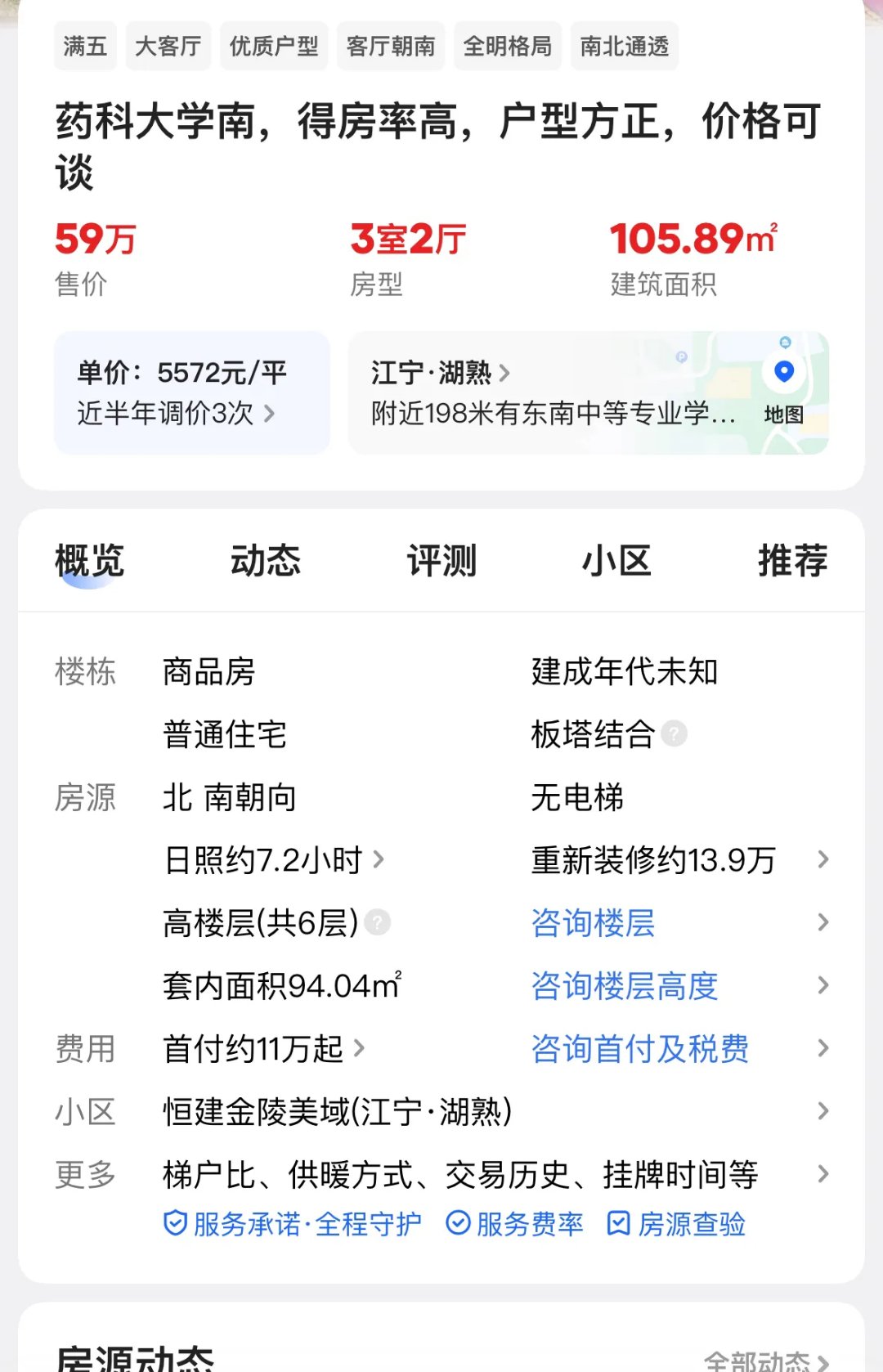 南京一宅地溢价26.35%成交 楼面价创新高