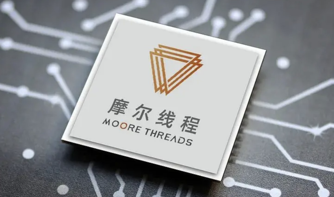 摩尔线程，重大发布！