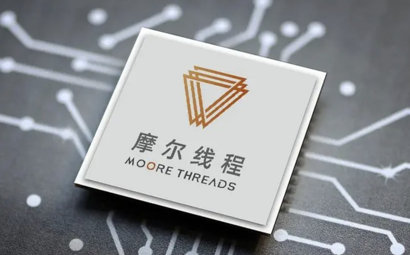摩尔线程，重大发布！
