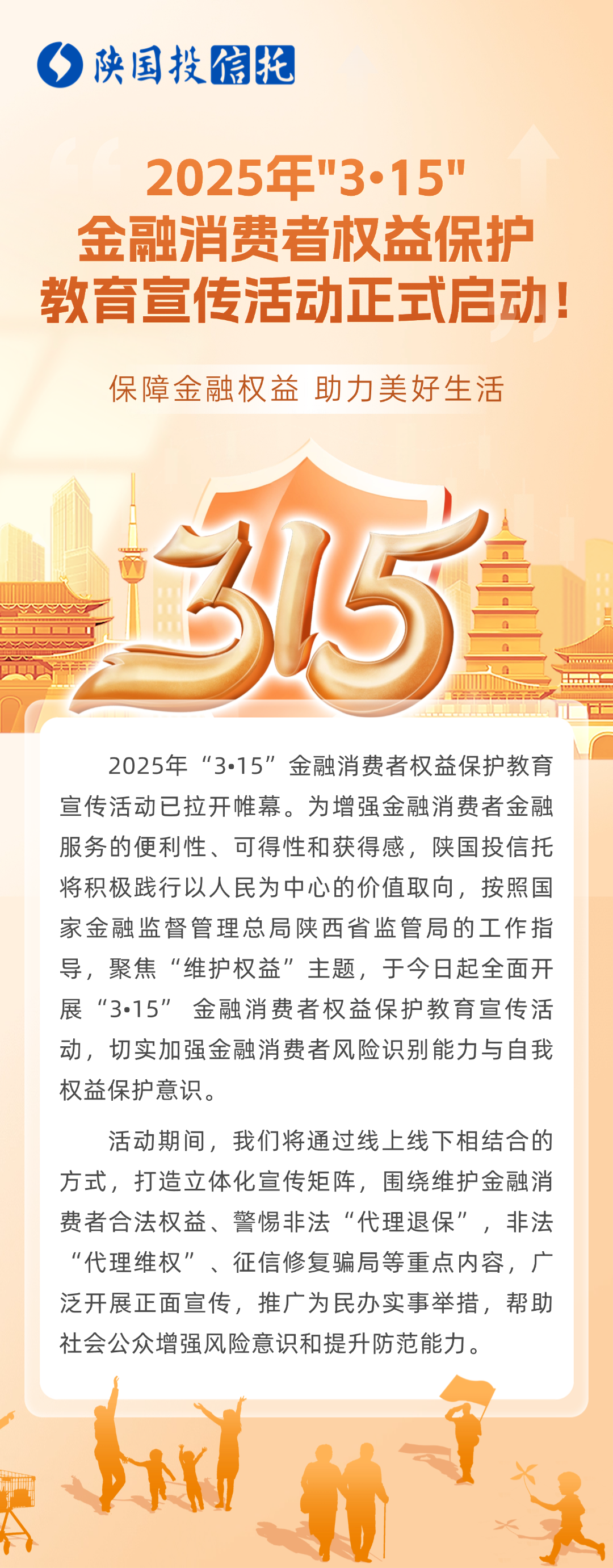 2025平版印刷项目可行性：投资于“精度”，更是投资于“连接”_人保服务 ,人保财险 