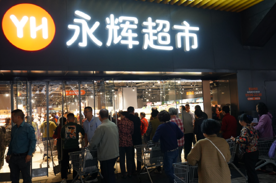 永辉超市西安金桥六路店开业 “胖东来模式”深入社区