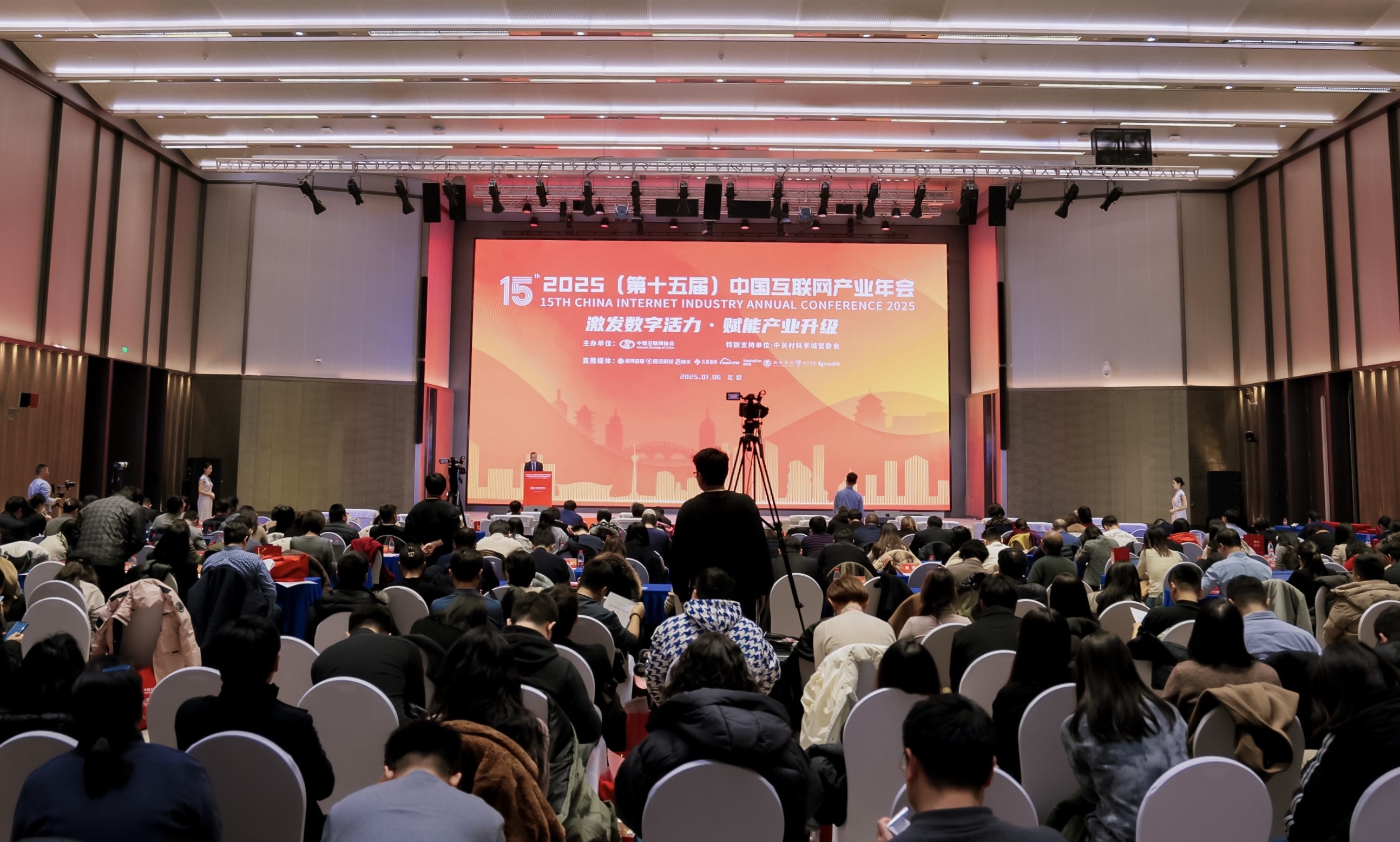 2025中国公共关系发展大会在京举办