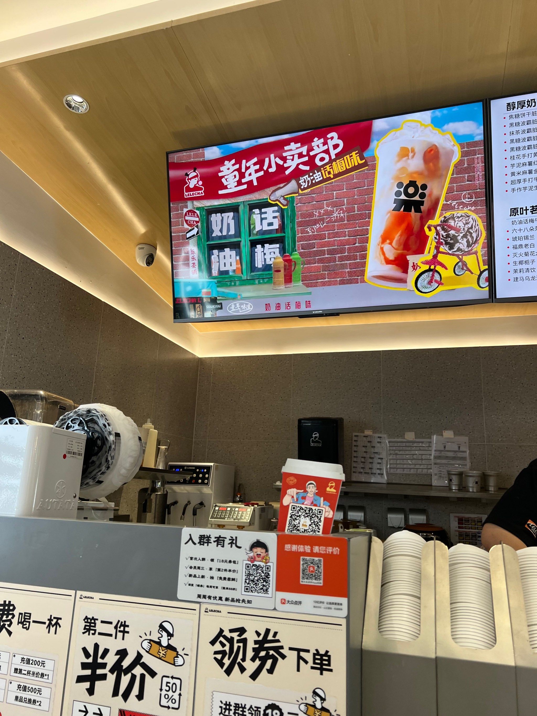 乐乐茶道歉,严厉处罚出品严重不符的门店