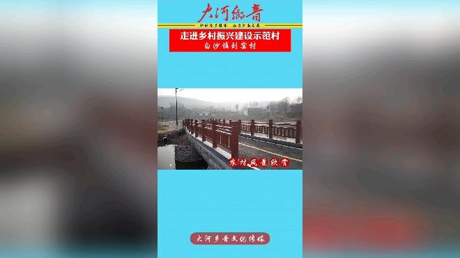 （乡村行・看振兴）山西柳林：腐竹加工“小产业” 开启乡村特色振兴路