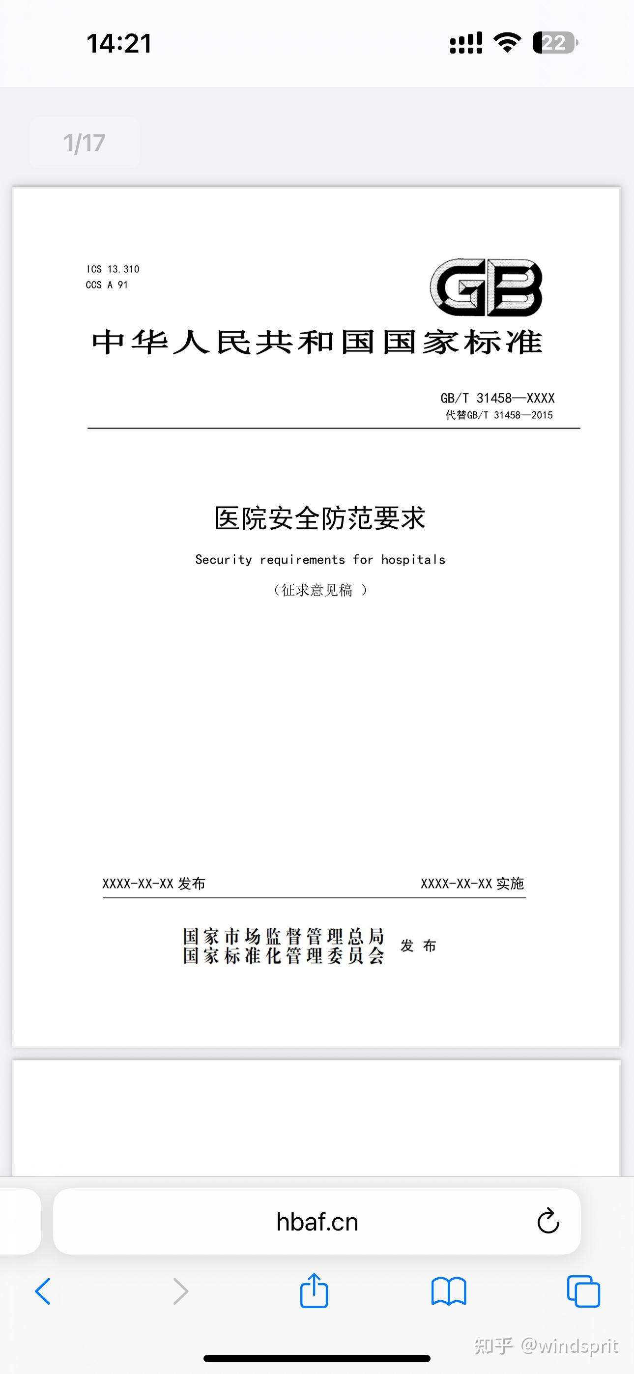 从“各执一词”到“一纸结论”：宁波“小洛熙”医疗事件责任应如何认定？
