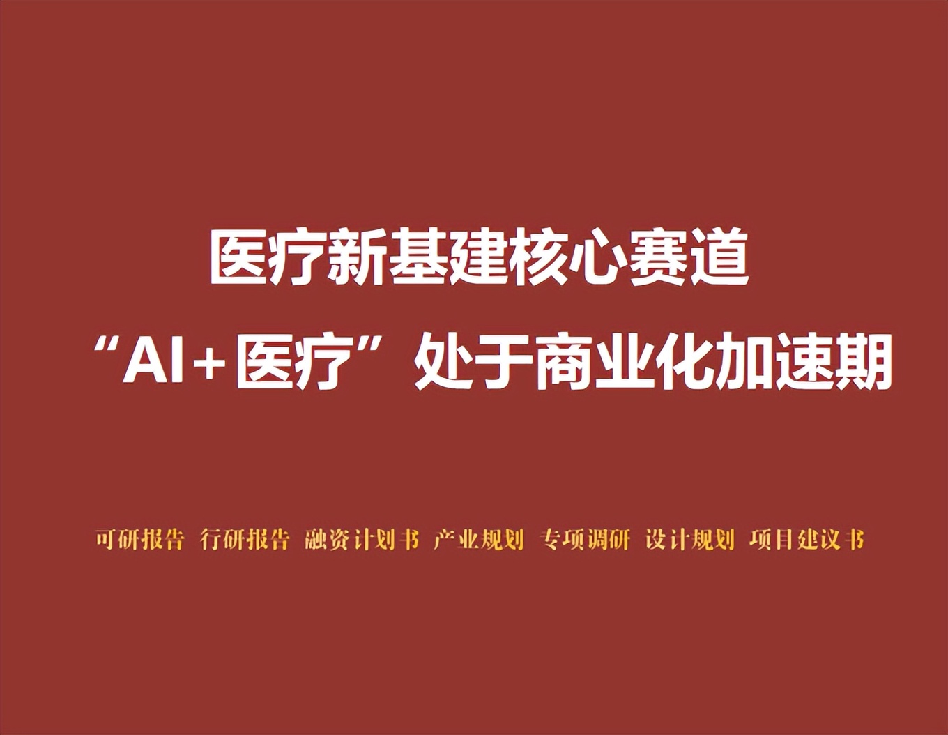 新 华 都：深耕酒类核心赛道并拓展多品类