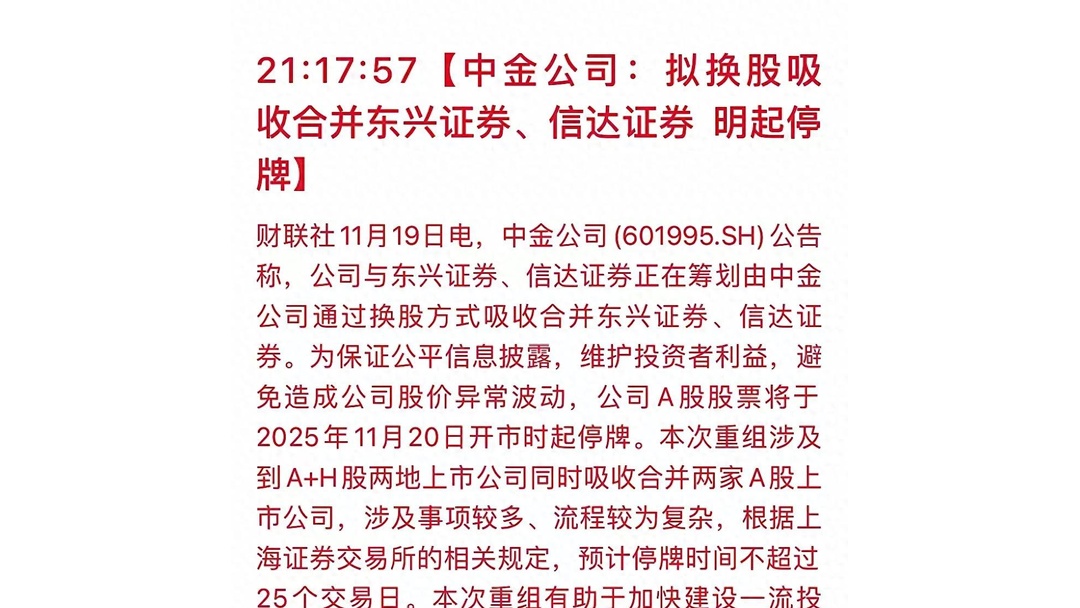 券商迎来新业务！