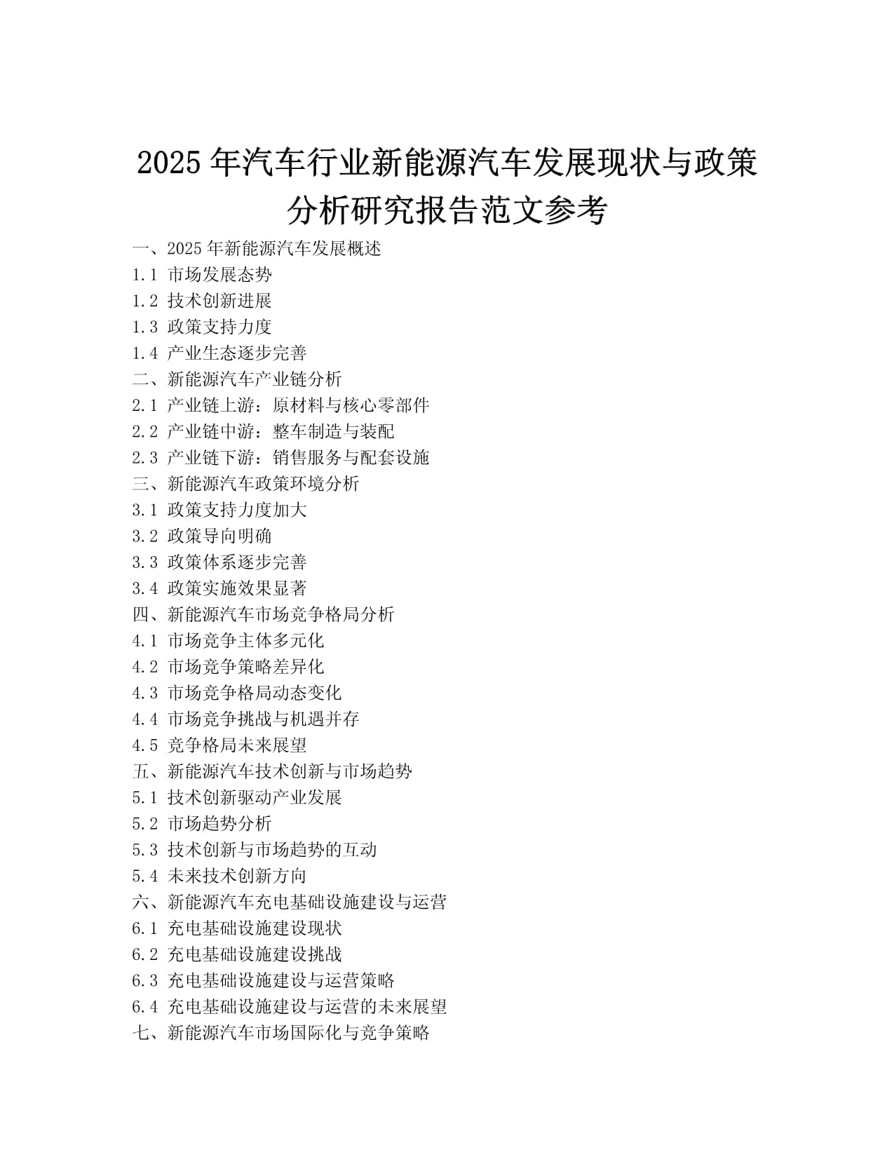 2025年改性塑料行业深度分析：现状剖析、前景展望与趋势洞察_人保车险   品牌优势——快速了解燃油汽车车险,人保有温度