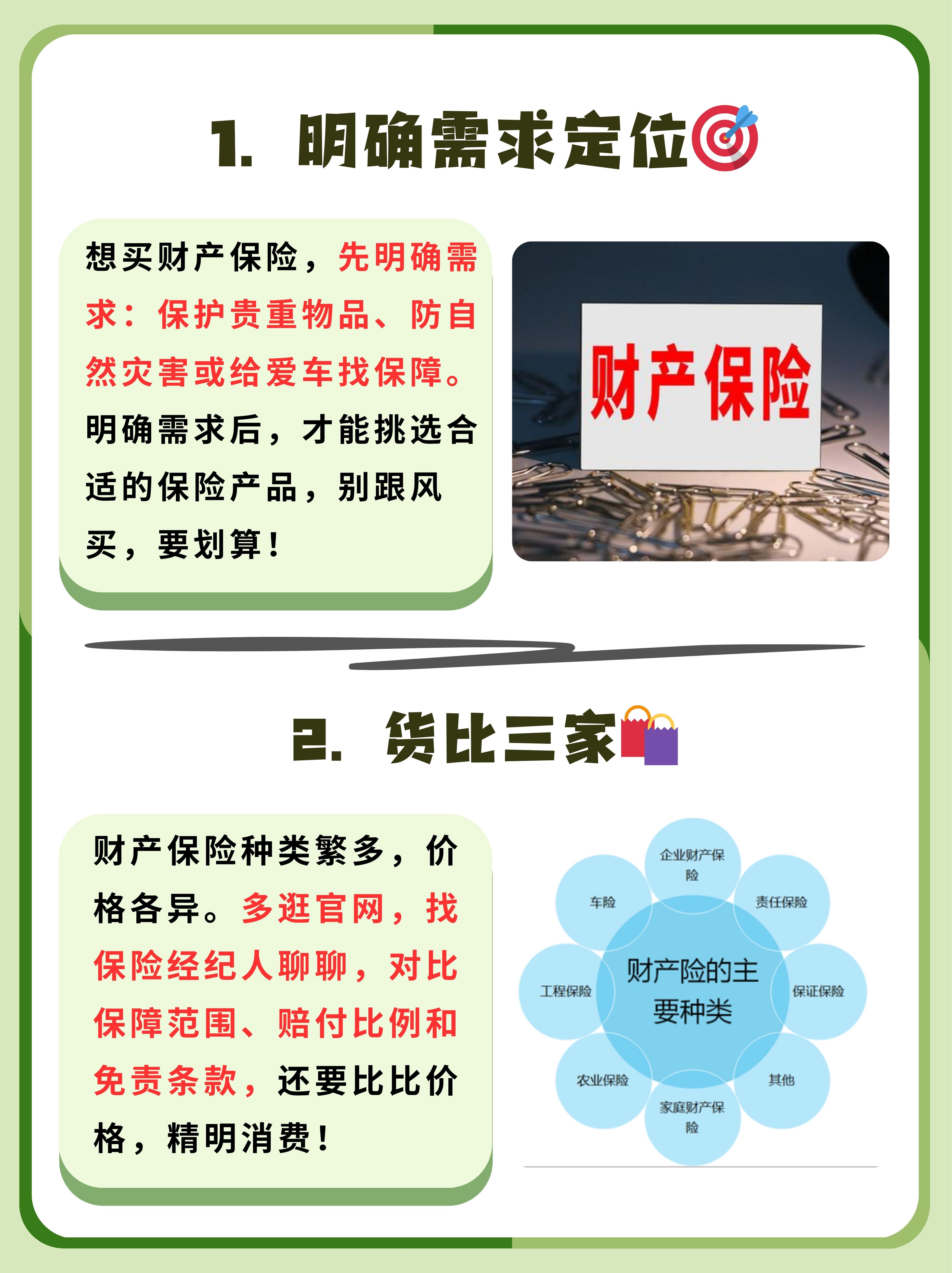 人保伴您前行,人保车险_2026手机壳市场格局及投资前景分析