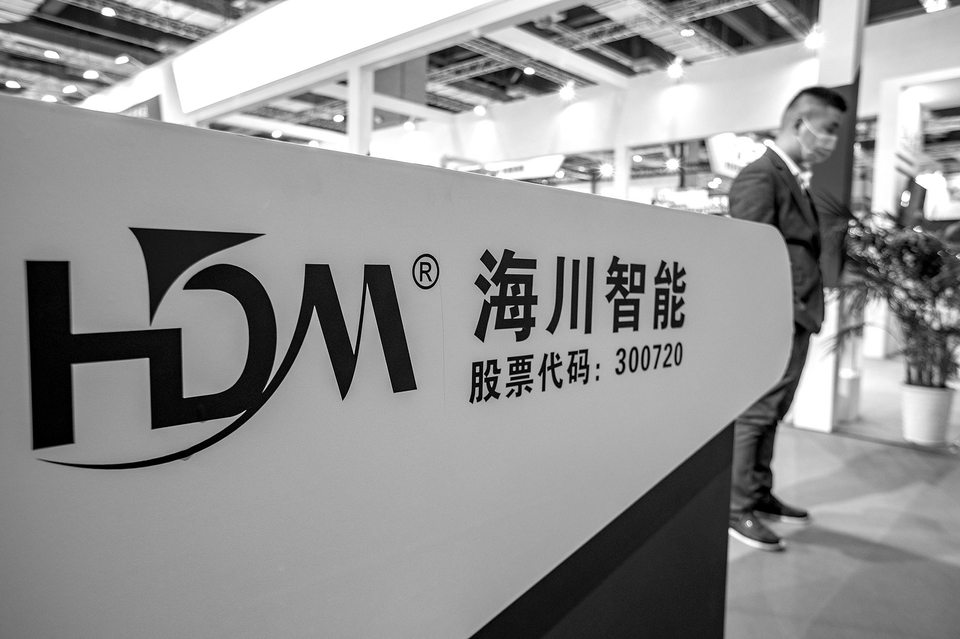 海川智能：12月23日召开董事会会议